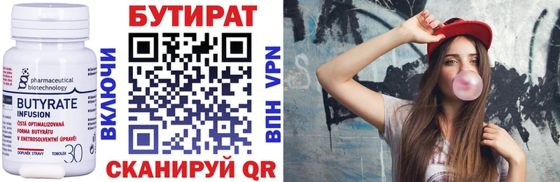 БУТИРАТ BDO 33% купить mega рабочий сайт Осташков