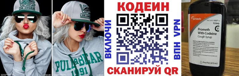 Codein напиток Lean (лин) Осташков