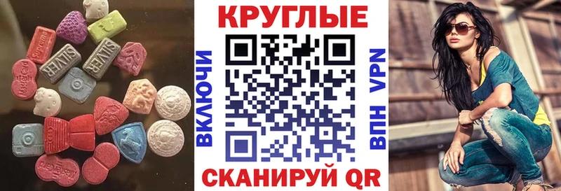 купить наркотики цена  hydra онион  Экстази диски  Осташков 